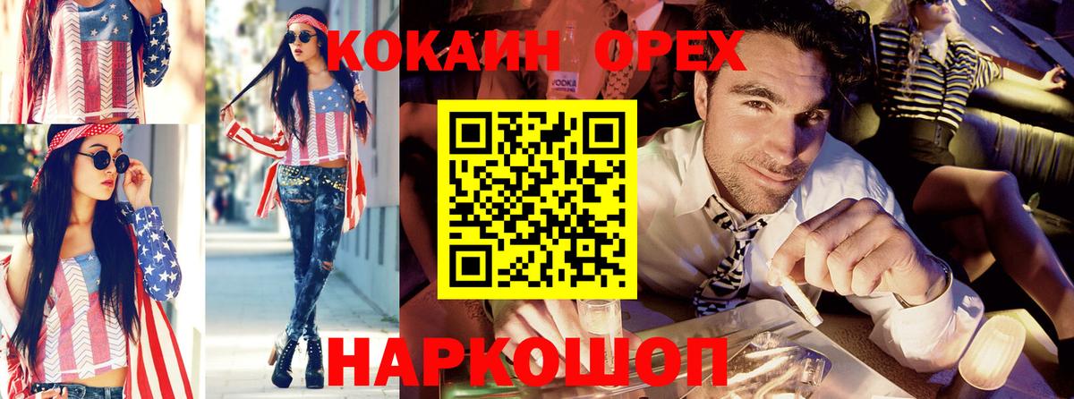 Кокаин FishScale  Вход с VPN  Вологда  КОКАИН Fish Scale 