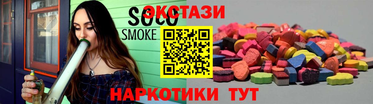 Ecstasy ешки  Вход с VPN  Экстази 280 MDMA  Экстази  Вологда 