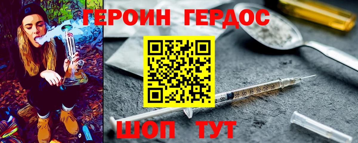 ГЕРОИН гречка  Вход с VPN  Вологда 