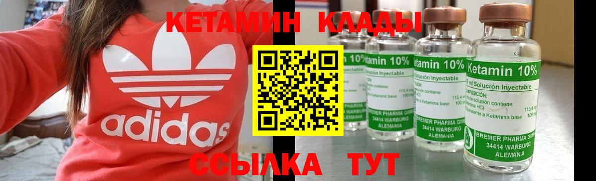 КЕТАМИН ketamine Вологда
