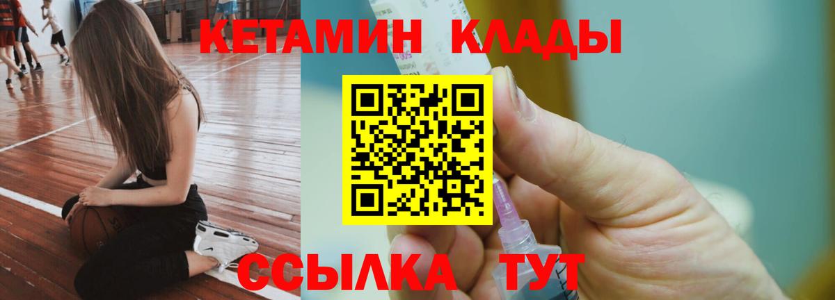 Кетамин VHQ  КЕТАМИН ketamine  Вологда  Вход с VPN 