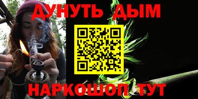 каннабис Уссурийск
