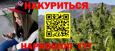 каннабис Уссурийск