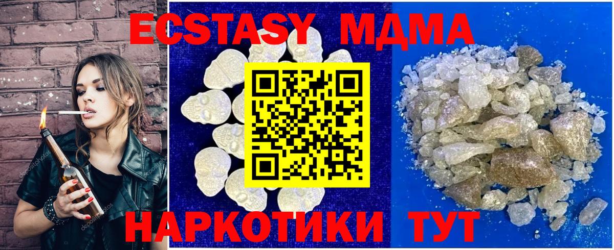 Вологда  МДМА VHQ  MDMA  Вход с VPN  МДМА Molly 
