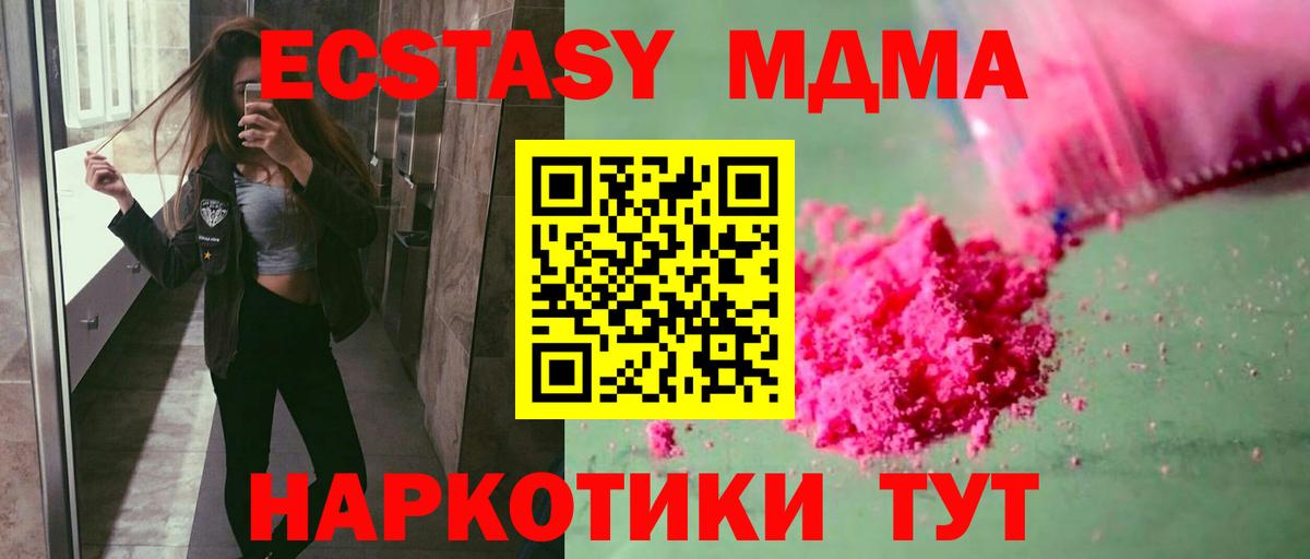 MDMA Molly Вологда