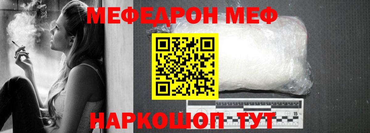 Меф 4 MMC  МЯУ-МЯУ 4 MMC  МЯУ-МЯУ  Вход с VPN  Вологда 