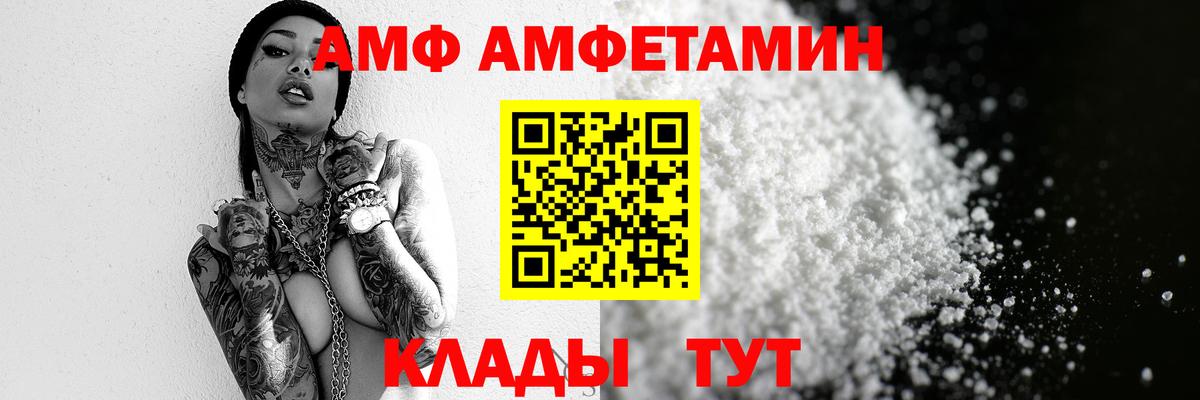 МЕТАМФЕТАМИН витя Вологда