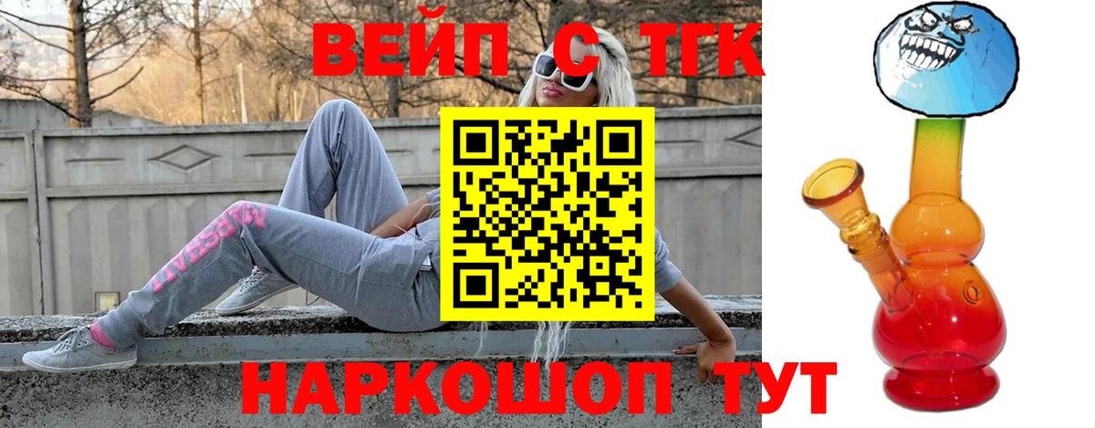 Дистиллят ТГК вейп с тгк Вологда