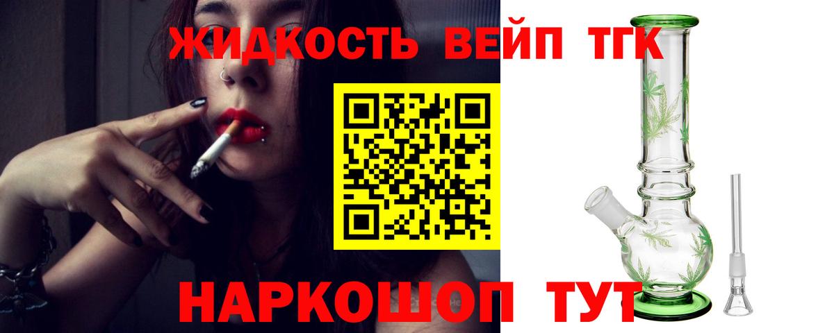 ТГК THC oil  Вход с VPN  где можно купить наркотик  Вологда 